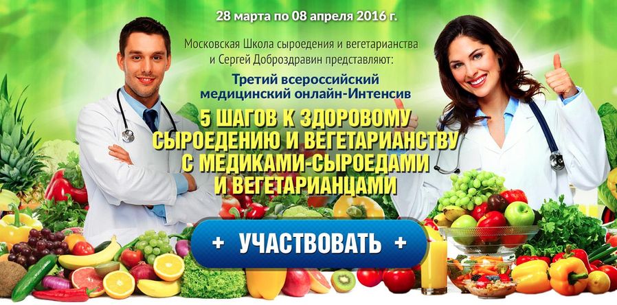 5 шагов к здоровому сыроедению и вегетарианству с _0.jpg